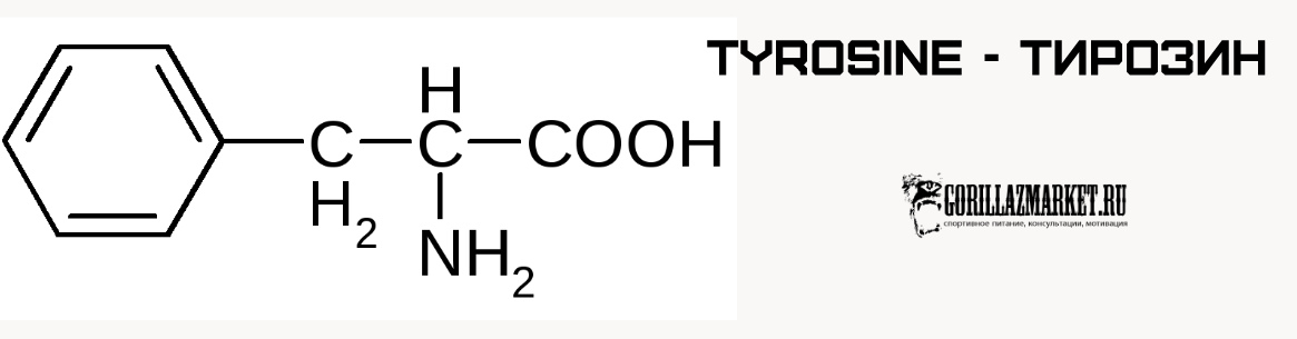 Пэт с тирозином. Тирозин. Тирозин аминокислота. Соли тирозина. Образование солей тирозина.